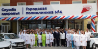 В Брянске построили поликлинику по нацпроекту - БрянскToday.Ru