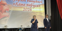 На «отлично» закончили учебу 30 выпускников! - Газета Голос Верхней Туры