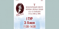 В Твери открылся Лемешевский фестиваль - Газета Вся Тверь