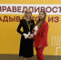 Инга Дудовцева принимает участие в форуме Центров защиты прав граждан - Справедливая Россия