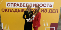 Инга Дудовцева принимает участие в форуме Центров защиты прав граждан - Справедливая Россия