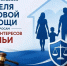 В Курске проведут  бесплатные правовые консультации по защите семейных интересов - Городские Известия