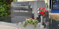 Врио губернатора Александр Шуваев почтил память погибших в результате трагедии 3 июля 2022 года - Сетевое издание Красный Октябрь