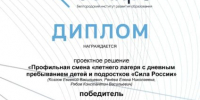 Новая победа в копилке «Радуги»! - Департамент образования