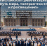 96F369C4-7539-4AD1-82BC-C122E85BB6A8 - Peterburg-News.Ru