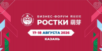 Ежегодный бизнес-форум «РОСТКИ: Россия и Китай – взаимовыгодное сотрудничество» ждет участников - Газета Приозерские ведомости