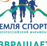 Ленинградцев приглашают на спортивный марафон «Земля спорта» в Сосново - Online47.Ru