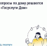 Передать показания счетчиков через приложение «Госуслуги Дом» свердловчане могут за пару минут - Газета Голос Верхней Туры