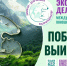 Нижегородцы стали победителями Международной детско-юношеской премии Росприроднадзора «Экология – дело каждого» - Росприроднадзор