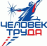 Минпромторг Татарстана приглашает жителей на премию «Человек труда» - Волжская новь