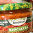 Икра из баклажанов (149 ₽), брускетты (159 ₽), паприкаш (159 ₽) — 11 готовых блюд из Магнита для быстрого ужина - Город Киров