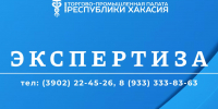 Увеличить - ТПП Республики Хакасия
