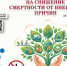Как защитить себя и близких от внешних угроз - Газета Красное знамя