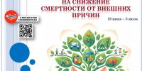 Как защитить себя и близких от внешних угроз - Газета Красное знамя