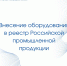 Увеличить - Новгородская ТПП