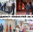 Увеличить - Торгово-промышленная палата