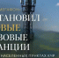«Мегафон» улучшает качество связи в малочисленных населенных пунктах Карачаево-Черкесии - Правительство Карачаево-Черкесской Республики