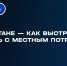 Увеличить - ТПП