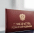 Прокуратура добилась выплаты долгов по зарплате работникам тверской компании - Комсомольская Правда