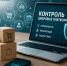 ФАС России будет контролировать цифровые платформы - УФАС