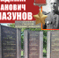 Владимир Глазунов: МЫ ПОМНИМ! - Пятигорская ЦБС