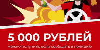 ️Пьяный за рулём – преступник - Министерство региональной безопасности