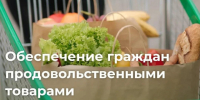 В Курске уже несколько лет работает автономное социальное учреждение «Ветеран», где льготные категории граждан могут приобретать продукты по сниженным ценам или получать ежемесячную денежную компенсацию. - Kursk.Com