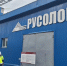 «Русолово» в Хабаровском крае обновило рекорд по выпуску олова, вольфрама и меди - ИА Хабаровский край сегодня
