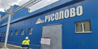«Русолово» в Хабаровском крае обновило рекорд по выпуску олова, вольфрама и меди - ИА Хабаровский край сегодня