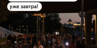 Велозаезд, который нельзя проспать! - Департамент транспорта