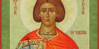Четвертого июля Православная Церковь чтит память святого мученика Иулиана Тарсийского - ИА SakhaTime