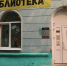 Библиотеке Комсомольска-на-Амуре присвоено имя одного из директоров авиационного завода Пресс-служба администрации Комсомольска-на-Амуре - AmurMedia.Ru