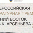 Пять камчатских авторов подали заявки на литературную премию имени Арсеньева - Полуостров Камчатка