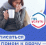 За полгода жители Чувашии записались к врачу через Госуслуги более 1 миллиона раз - Министерство здравоохранения