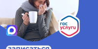 За полгода жители Чувашии записались к врачу через Госуслуги более 1 миллиона раз - Министерство здравоохранения
