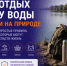 Летом многие отправляются на пляж, в лес или на пикник. Но именно в этот период возрастает риск несчастных случаев на воде и природных пожаров. - Миякинский район