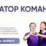 Приглашаем студентов-педагогов попробовать себя в кураторстве - САФУ имени М.В. Ломоносова