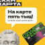 Программа «Пушкинская карта» - Культурно-досуговый центр