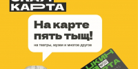 Программа «Пушкинская карта» - Культурно-досуговый центр