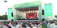 Музыкальный фестиваль открывается в Тобольске 4 июля - ГТРК Регион-Тюмень