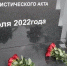 Александр Шуваев почтил память погибших в годовщину трагедии 3 июля - Сетевое издание Приосколье 31