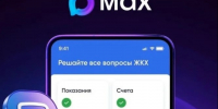 Более двух тысяч домовых чатов создали жители Ставрополя в мессенджере MAX. - Администрация Ставрополя