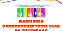 ВНИМАНИЕ! ВНИМАНИЕ! МЕНЯЕМ ПЛОЩАДКУ ВОЛШЕБСТВА! - Газета Приозерские ведомости