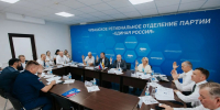 На президиуме регионального политсовета рассмотрели вопросы второго этапа конференции Единой России - Единая Россия