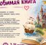 Моя любимая книга - Центральная городская библиотека