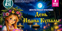 Дорогие ребята и взрослые! - Детско-юношеская библиотека им. В. Ф. Потанина