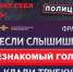 КЛАДИ ТРУБКУ- ФРАЗЫ - НЕ ДАЙ СЕБЯ ОБМАНУТЬ - ГУ МВД Свердловской области