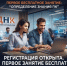 Взрослые в IT: начинаем путь к цифровой грамотности! - Севастопольское Благочиние
