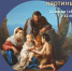 Анонс: История одной картины. «Святое семейство»  (1856) Пётр Шамшин - Художественный музей