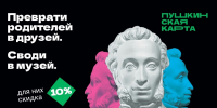 Пензенская картинная галерея приглашает посетить музей в рамках акции «Веди родителей в музей, театр, концертный зал» - Картинная галерея им. К.А. Савицкого